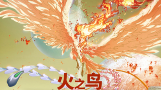 [18 April / Versi Bioskop / Osamu Tezuka / Tanggal Rilis Tiongkok Daratan] PV Firebird: Flower of Ed