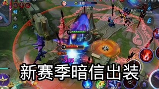 铭文十狩猎 十鹰眼 六红月四宿命 实用于爆发少的阵容 注意:逆风 顺风的出装