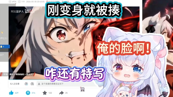 Xia Lulu Watches “Elbow‑Thief the Thief” Episode 12: Gets beaten up right after transforming—my face