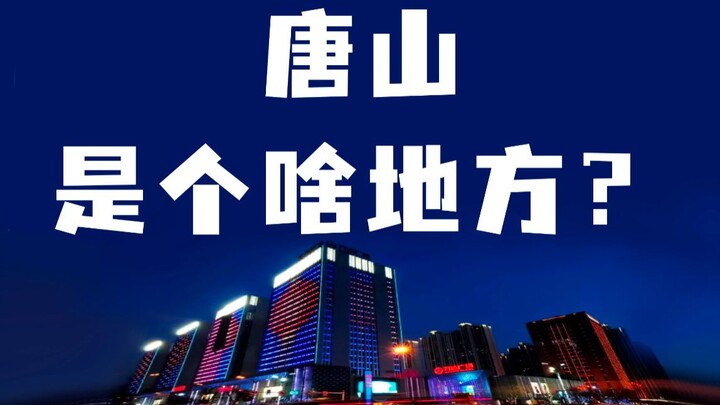 Một số kiến thức nhỏ về Đường Sơn