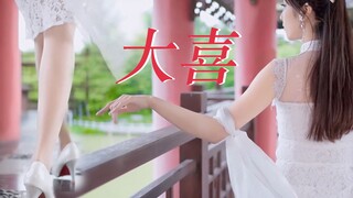 【蘑菇竖屏】大喜❤️神仙姐姐的旗袍❤️