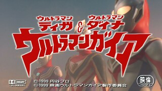【欢乐太后流】盖亚奥特曼剧场版-超时空大决战 预告片1080p