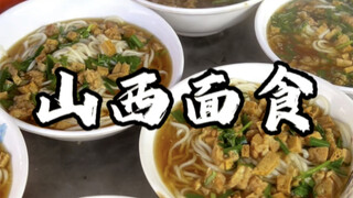 Mie Shanxi