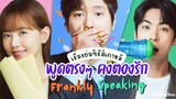 Watch Frankly Speaking (2024) Episode 5