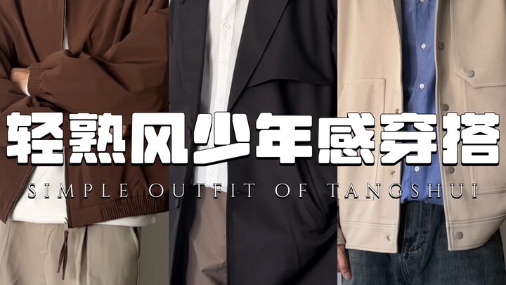 The New Intern Brother in the Office | Preppy-Chic, Youthful Style | Autumn/Winter Sophisticated Com