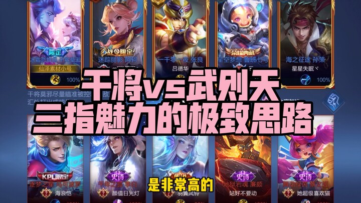 【บทเรียนตัวละคร】ช่วงเวลาสุดเด่นและเนื้อหาสอนแบบจัดเต็ม คว้าแนวคิดการเล่นกานเจียงให้ถึงขีดสุด!