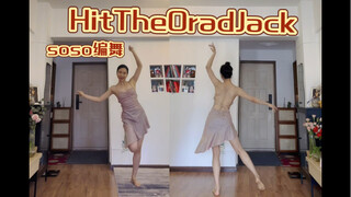 经典复古《HitTheRoadJack》背面+镜面，快来一起跳起来吧！