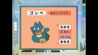 オーキド博士のポケモン大百科(ゴンベ)