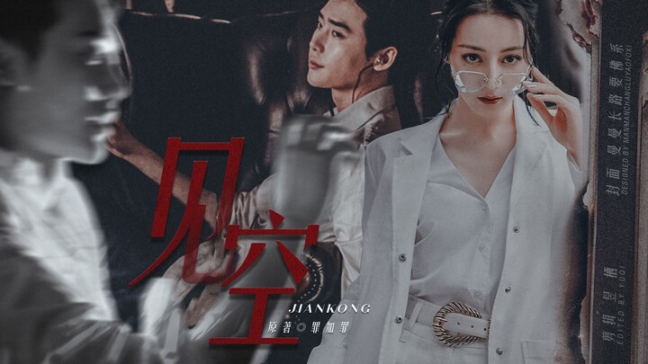 见空 · 第一集 ▷▷ 我答应过他，不管怎样都要替他活完这一生