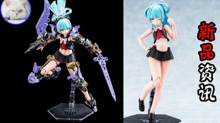 【鱼豆腐】一分钟了解寿屋新机娘——女神装置 BUSTER DOLL 骑士 黑暗之爪 新品资讯 官图展示