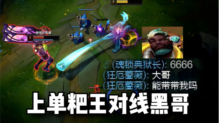 “Ascending to the Pancake King”