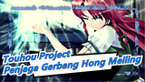 [Touhou Project/MMD] Penjaga Gerbang Hong Meiling Ver 2.0