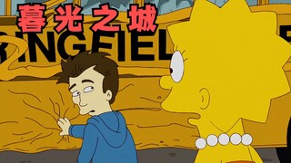 辛普森一家之暮光之城