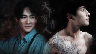 [Ping Xie] [Yang Yang x Zhu Yilong] There are lovers in the world