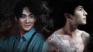 [Ping Xie] [Yang Yang x Zhu Yilong] ในโลกนี้มีคู่รัก