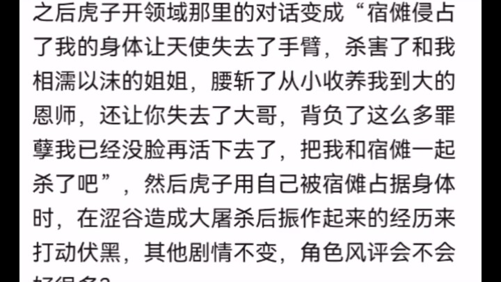ถ้าฟุคุโร่พูดกับโทเกะว่า “อย่ามาสนใจผมอีกเลย ฆ่าผมไปพร้อมกันเถอะ” กระแสจะกลับตาลปัตรไหม?