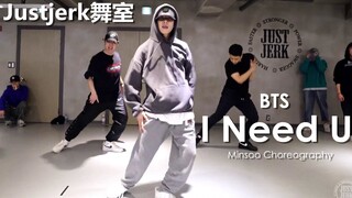 防弹I Need U编舞！Justjerk舞室帅小哥Minsoo大幅度编舞BTS热单I Need U