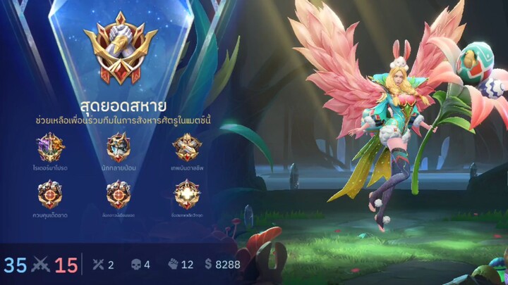 Mlbb