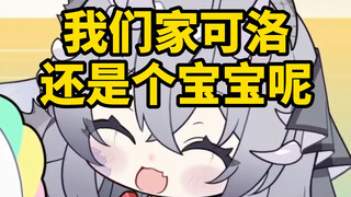 ลูกกำลังเติบโต! ลูกมันเตี้ย! ลูกจะทิ้งคุณไว้ตามลำพัง! 【โคร_】