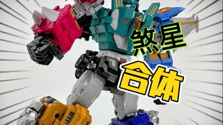 集结完毕！煞星合体！铁工厂秃鹰！