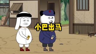 小巴出马，一个顶俩！