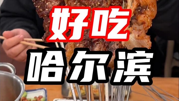 Makanan di Harbin sangat mengganggu aktivitas kerja sehari-hari saya!