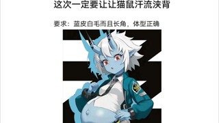 猫鼠队不削能玩？(112)