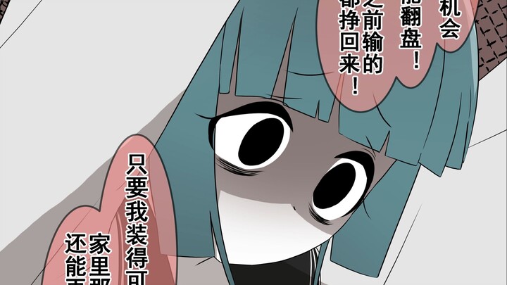 After a girl got into gambling and accumulated a large amount of debt——【2】