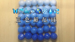 【原创】一个赞做一个解压球  开学冲鸭