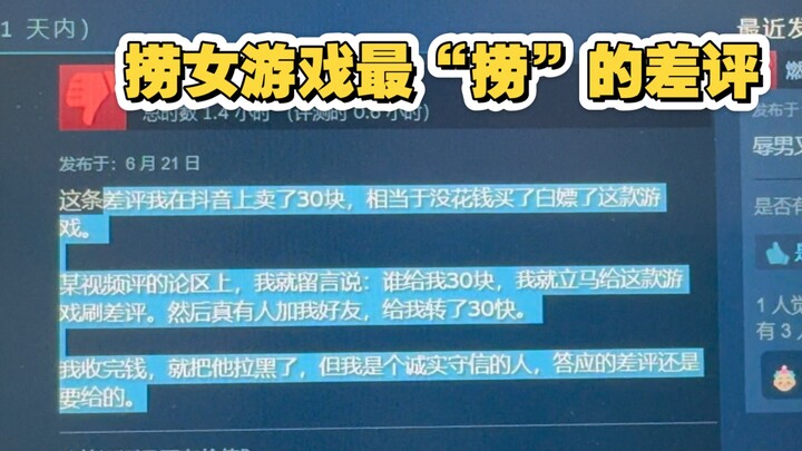 Bình luận tiêu cực “cày cuốc” nhất trong game cày kéo trên Steam