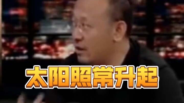 Mặt trời vẫn mọc như thường lệ