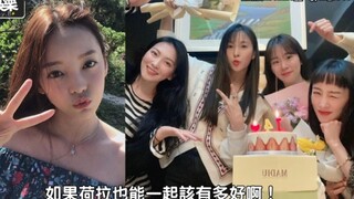 يا ليت هورا كانت هنا أيضًا... كارا تجتمع بشكل مفاجئ للاحتفال بالذكرى السنوية الـ14 لانطلاقتها!