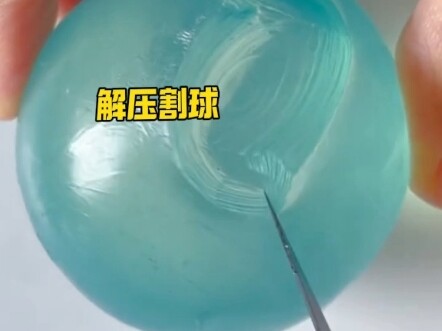 ตัดบอลเพื่อผ่อนคลายเท่านั้น