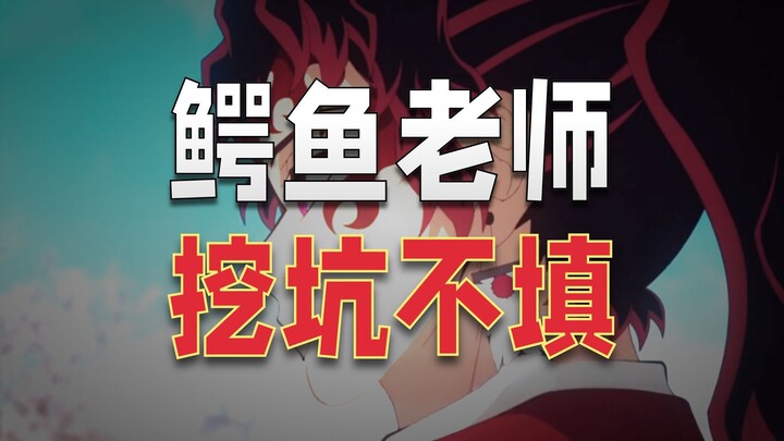 Demon Slayer: Are these questions plot foreshadowing or just ignoring the established lore?