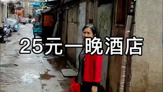 武汉25元一晚的酒店，是什么样的？