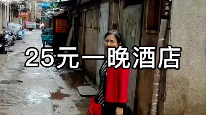 武汉25元一晚的酒店，是什么样的？