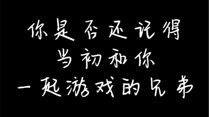 30 seconds to bring back the best bro who first introduced you to this game!