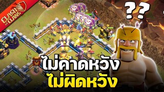 วอร์ลีกวันที่ 6 ไม่คาดหวัง ไม่ผิดหวัง😇 - Clash of Clans