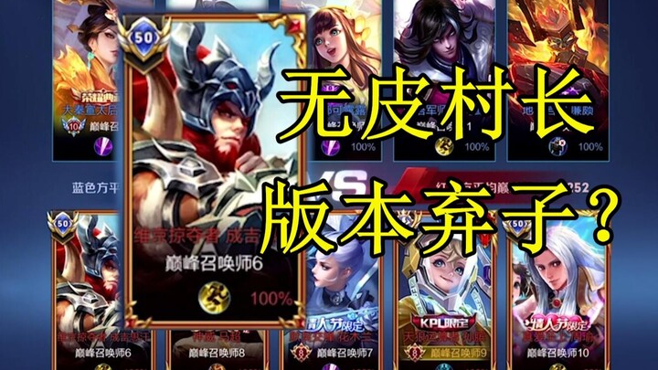 Probably the most obscure hero—nicknamed “Village Chief Without Skin”—is the Wolf Dog really a forgo