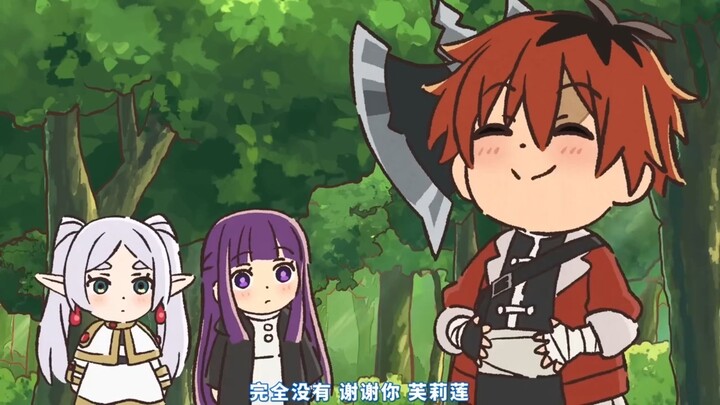 【中文字幕】『葬送的芙莉莲』迷你动画13让肚子变饱魔法
