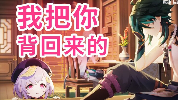 For the first time while playing Genshin Impact, I feel my imagination is running dry [Watching the 