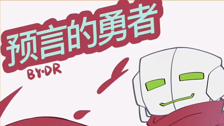 [Transfer tulisan tangan Ben10] Pertunjukan drama alien