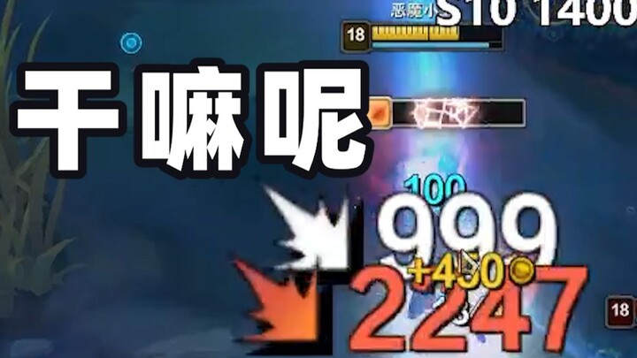 Don’t be greedy: Let me correct that! What Emperor C faced was a Joker dealing 2,247 damage with one
