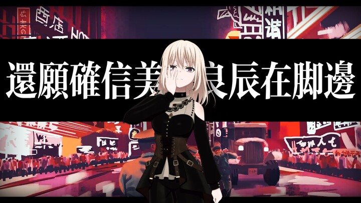 【AI三角初华】漫步人生路
