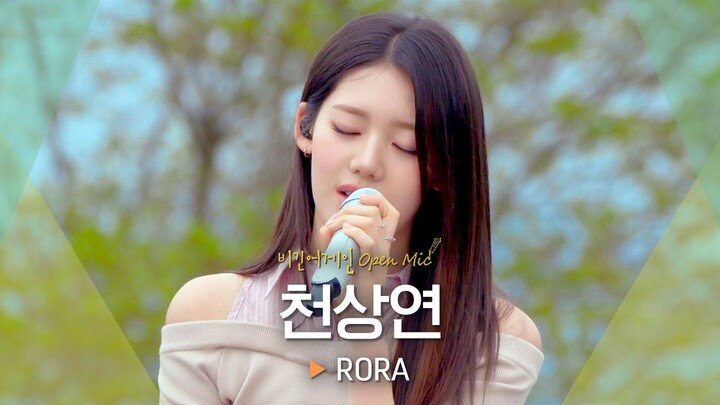 RORA’s ‘Cheonsangyeon’ ♬ 🌟Perfectly Mastering an Authentic Rock Ballad🌟 with Deep Appeal ♬ |
