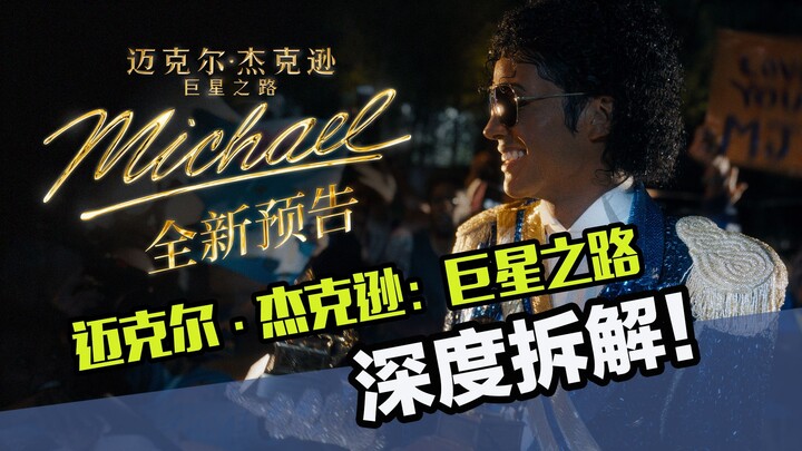 Must-See of the Year: “Michael Jackson: The Journey to Stardom”! In-Depth Breakdown of the Teaser’s 
