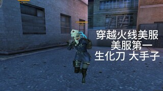 穿越火线美服