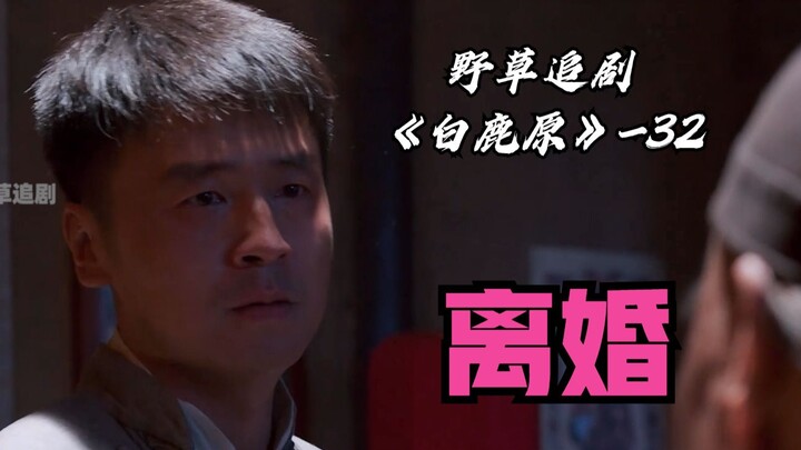 【Rumput Liar】Pria Tinggalkan Rumah Tiga Tahun, Pulang Langsung Buat Surat Cerai: Buktikan Kita Belum