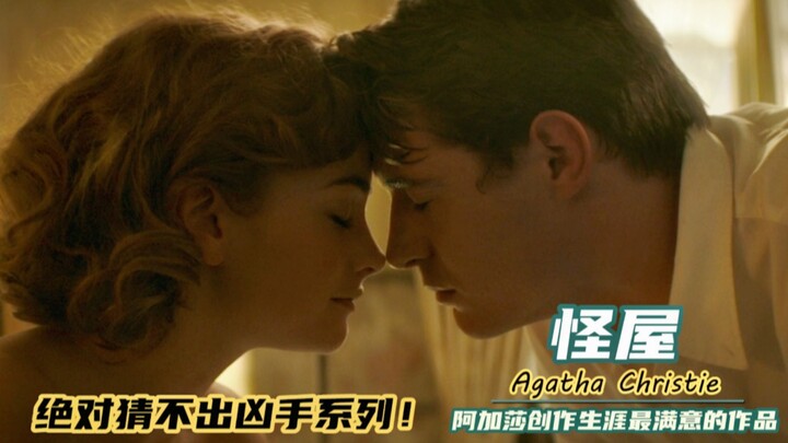 [Big Spoiler] You’ll Never Guess the Killer! Agatha Christie’s Most Satisfying Work of Her Career: “