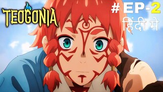 Teogonia (Hindi) |S1.E2 ∙ Lady Jose